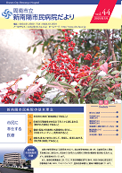vol.44
