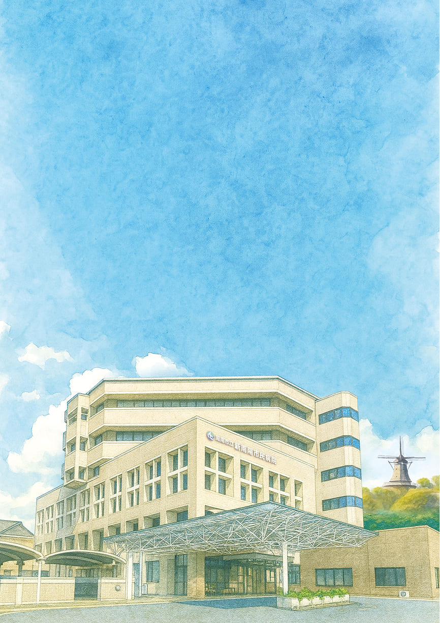 新南陽病院